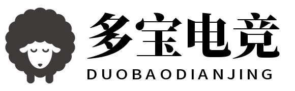 多宝电竞
